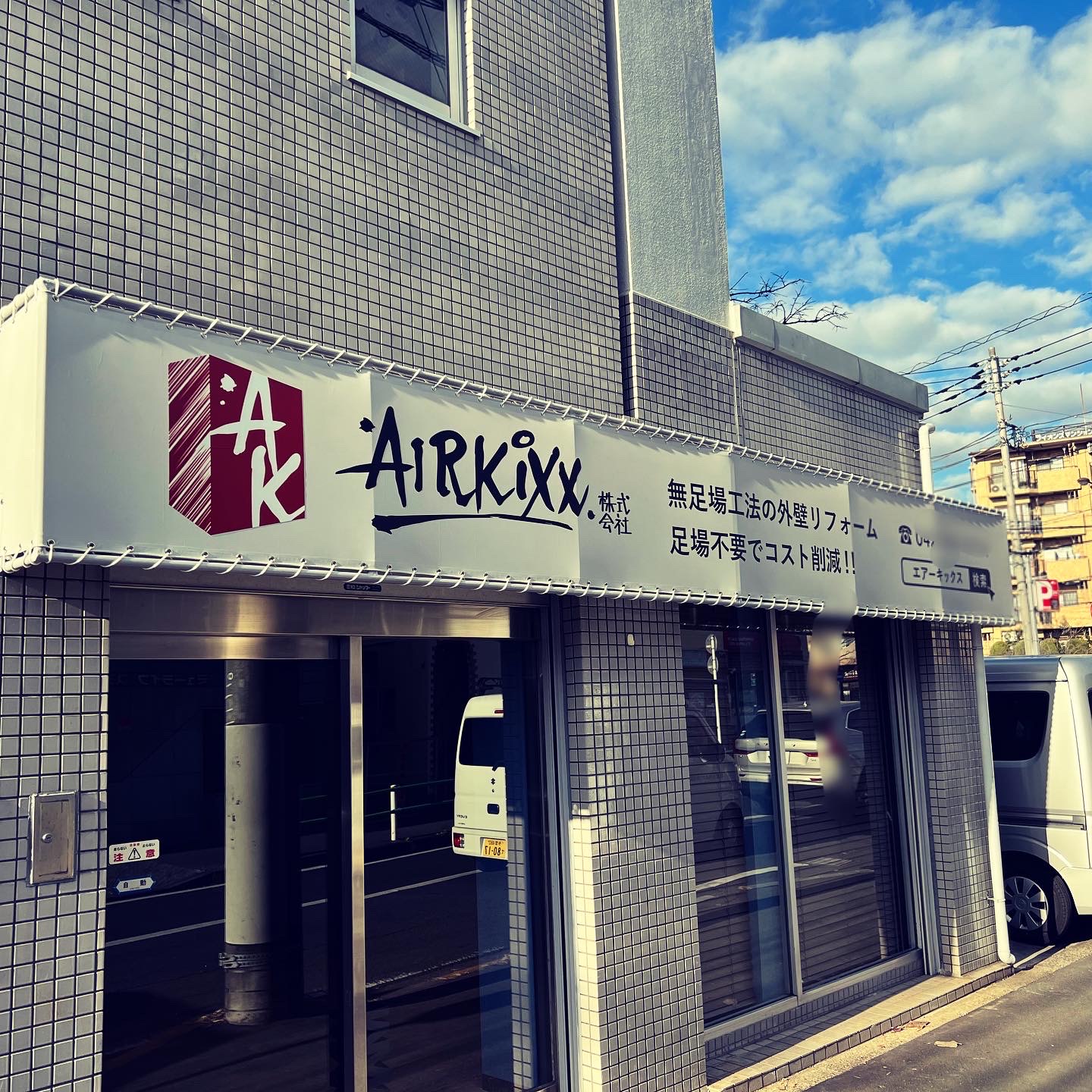 AIRKIXX株式会社の営業所が完成いたしました。